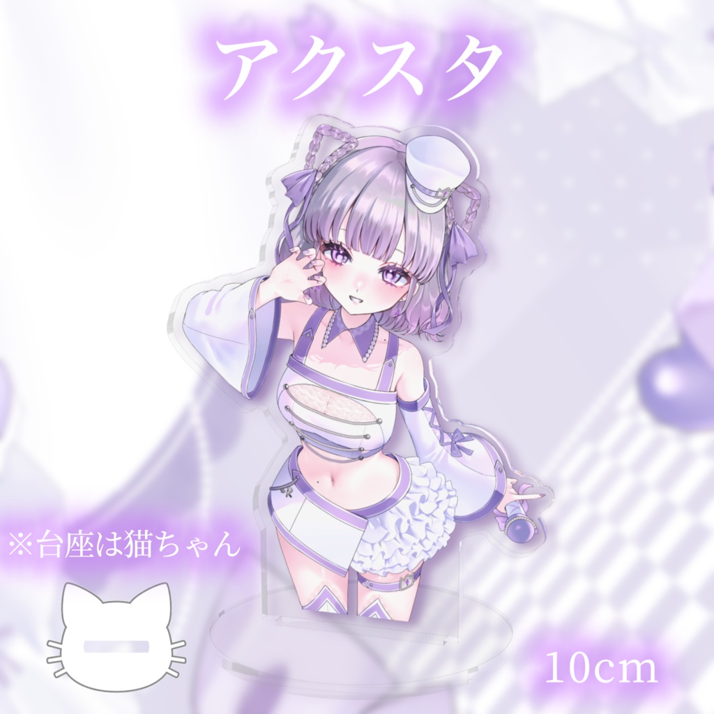 新衣装猫ルワグッズ