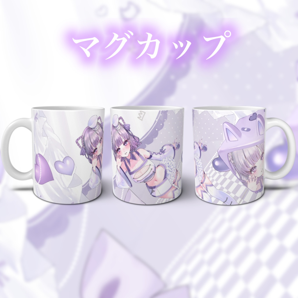新衣装猫ルワマグカップ
