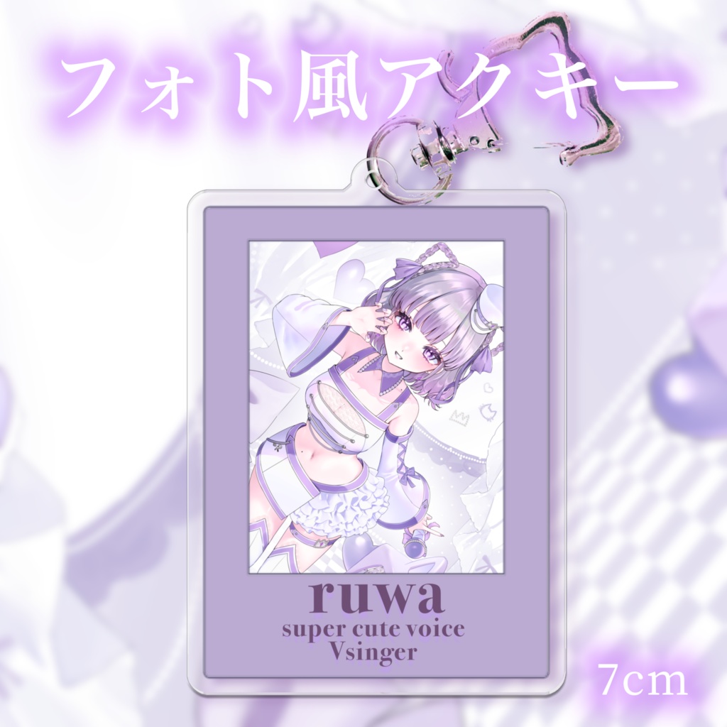 新衣装猫ルワグッズ全部セット