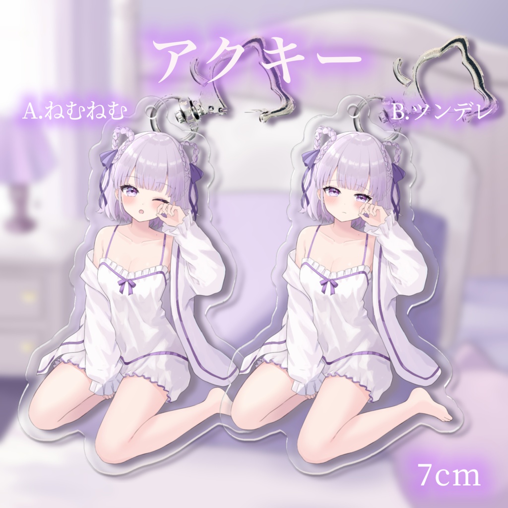 ♡ルワ2.5周年記念グッズ♡①