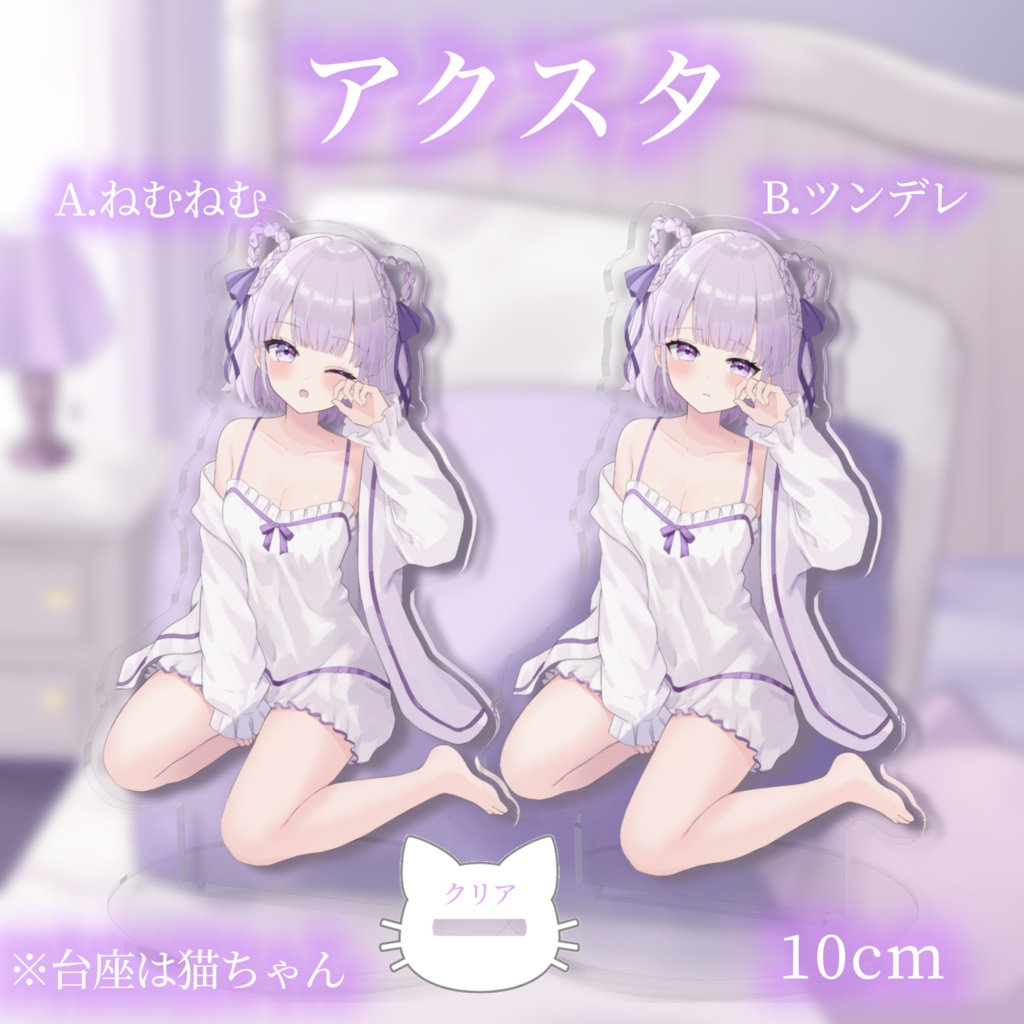 ♡ルワ2.5周年記念グッズ♡①