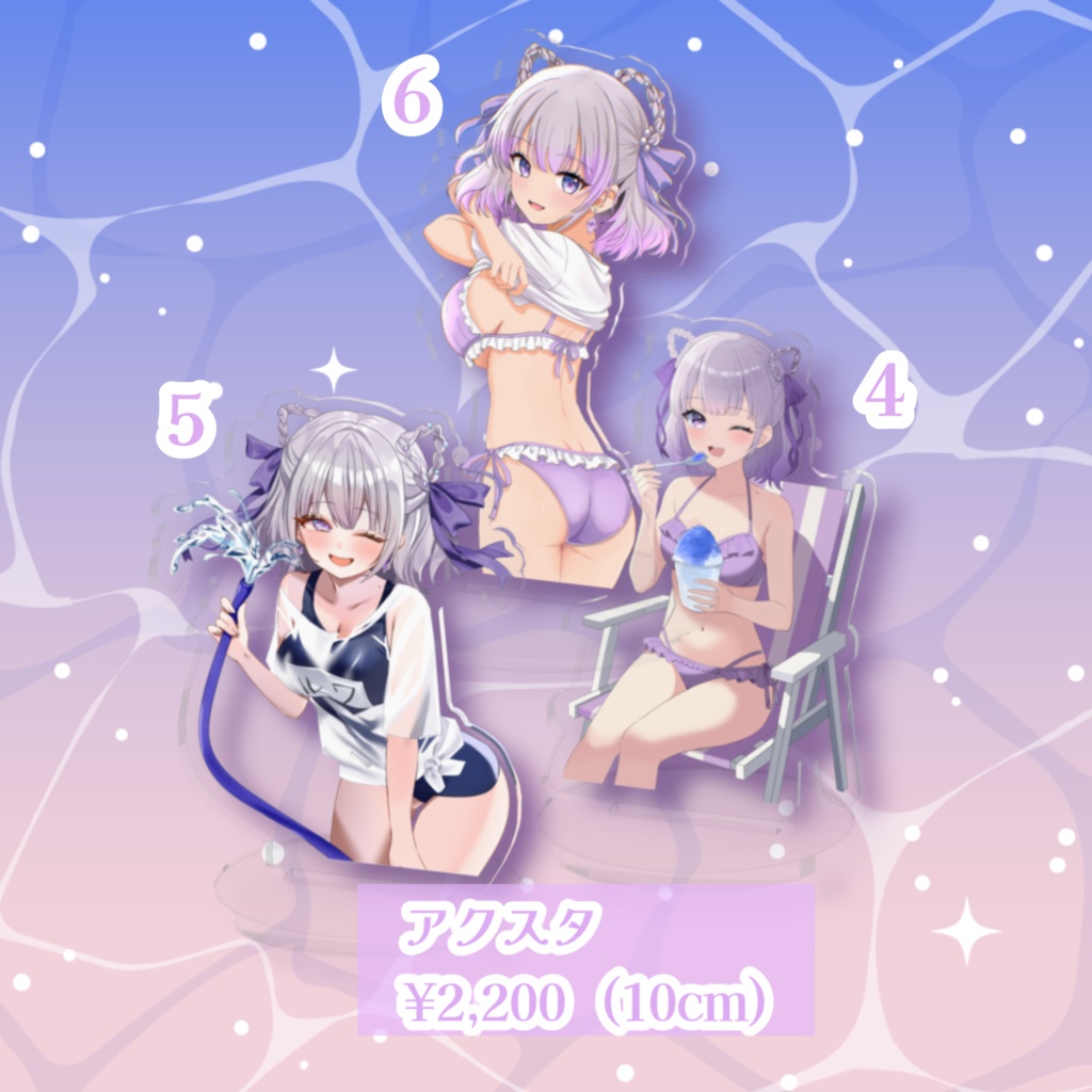 【残り僅か‼️】ぶいかふぇ♪vol.282個人物販