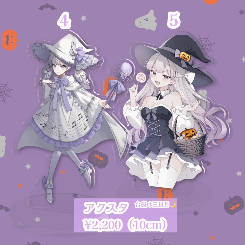 ぶいかふぇ♪vol.313個人物販(初ハロウィングッズ🎃)