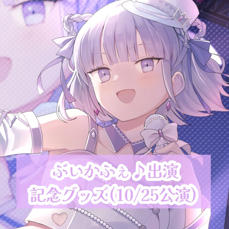 ぶいかふぇ♪vol.313個人物販(初ハロウィングッズ🎃)