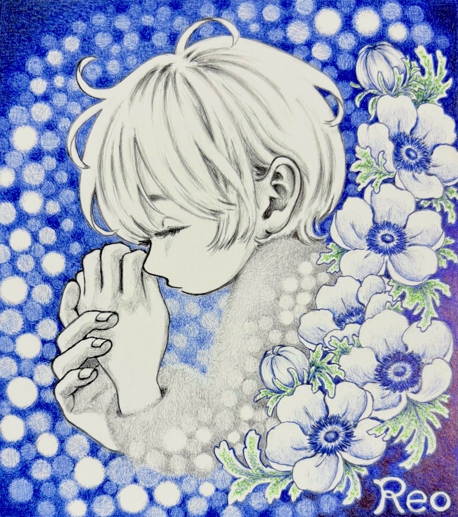 アネモネの夜に