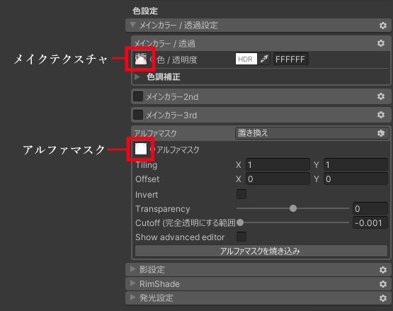 【無料/free】真央専用 - makeup+tongue+alphamask texture- おまけ付き