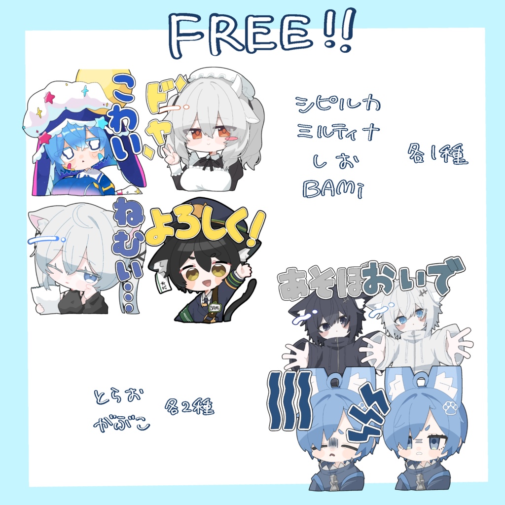 【8種無料】VRChat用Boopスタンプ