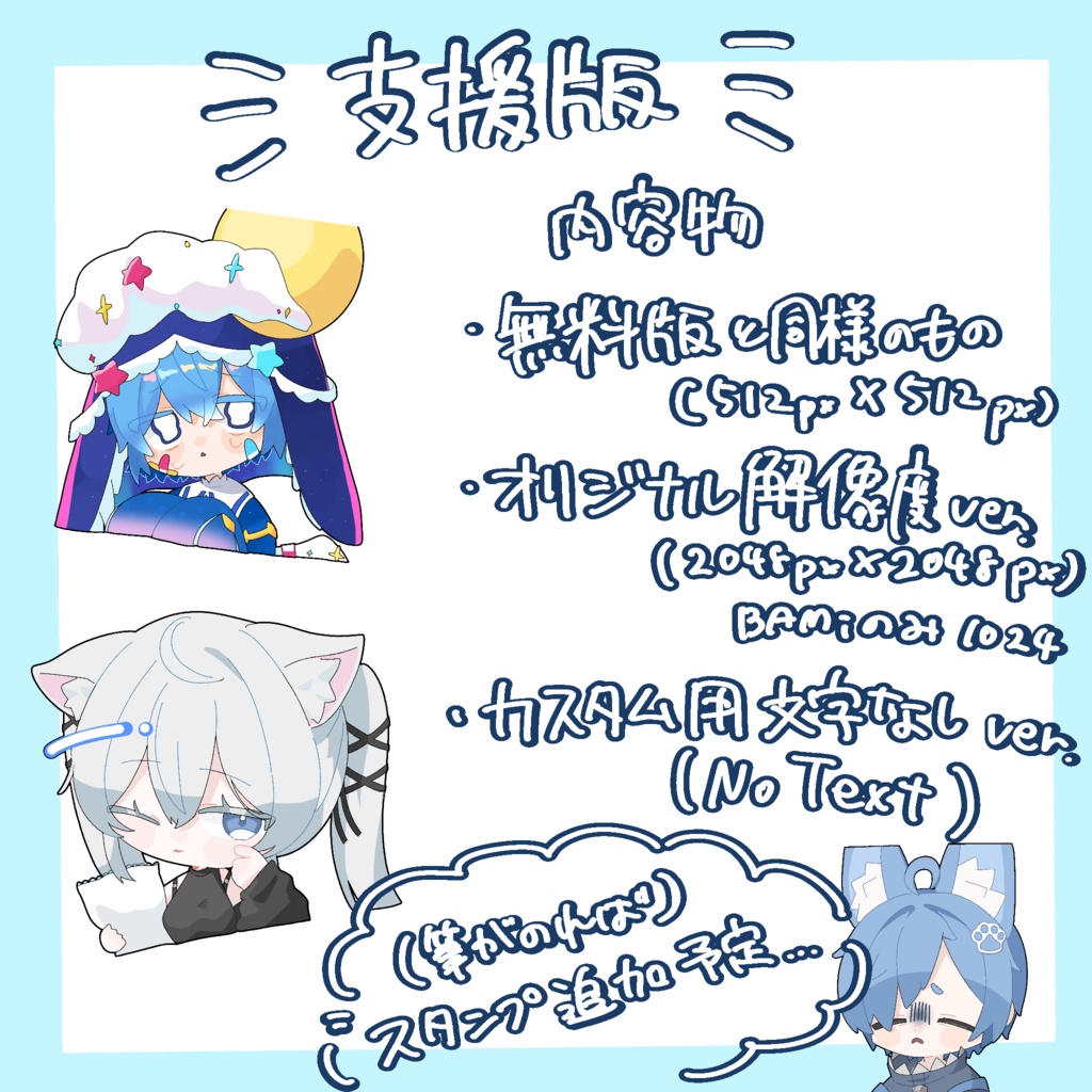 【8種無料】VRChat用Boopスタンプ