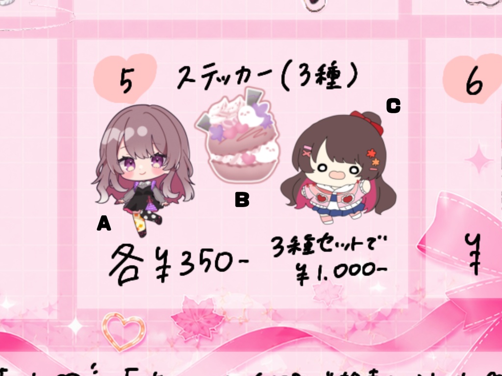 3周年記念ステッカー（3種）