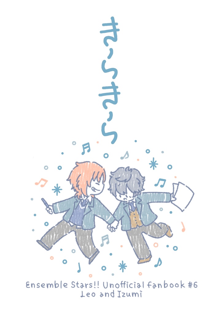 きらきら