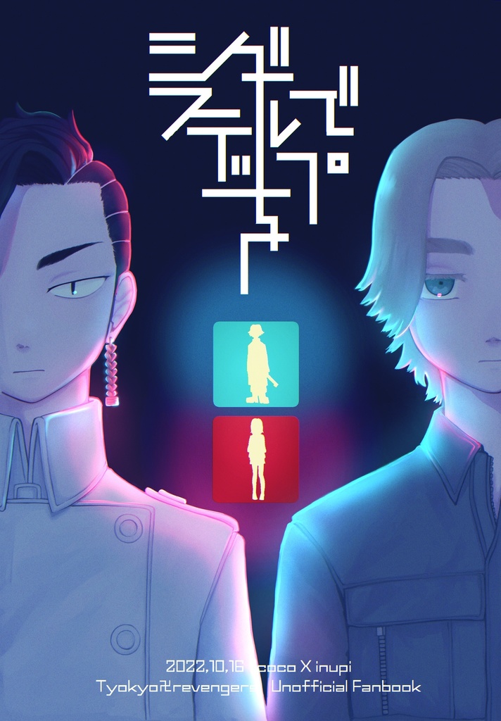 シグナルでステップを