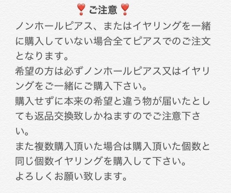 ジュエリーハーフイヤーアクセ