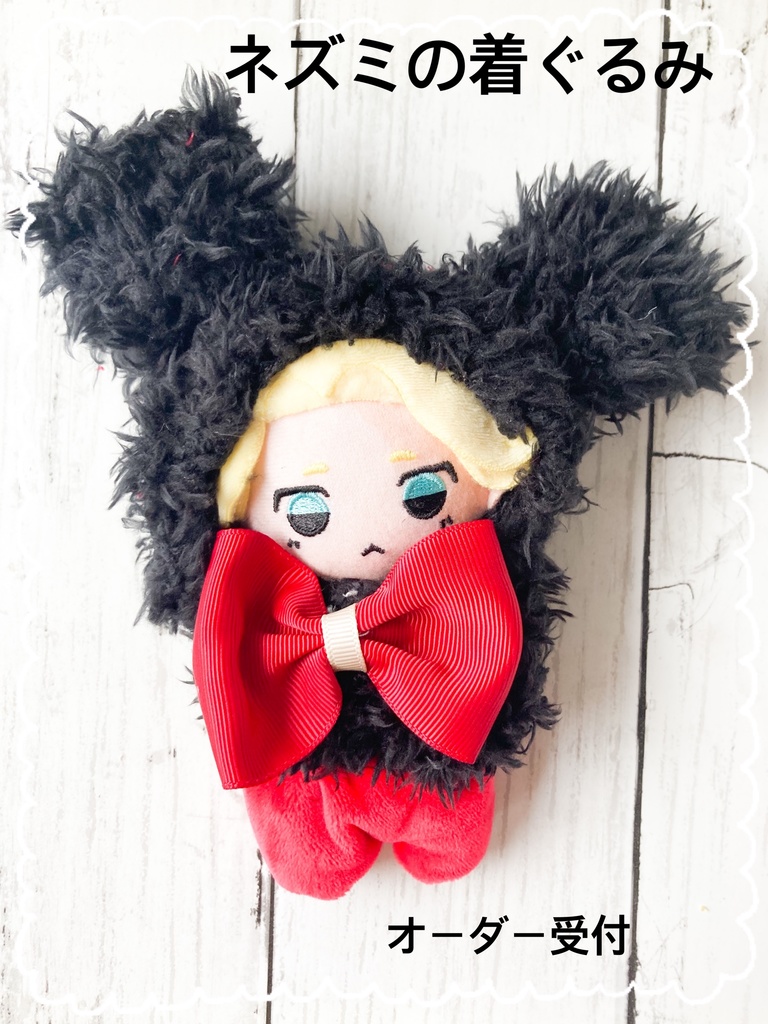 ネズミの着ぐるみ