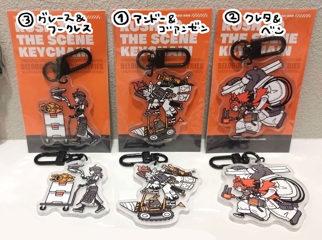 現場へ急行!!アクキー