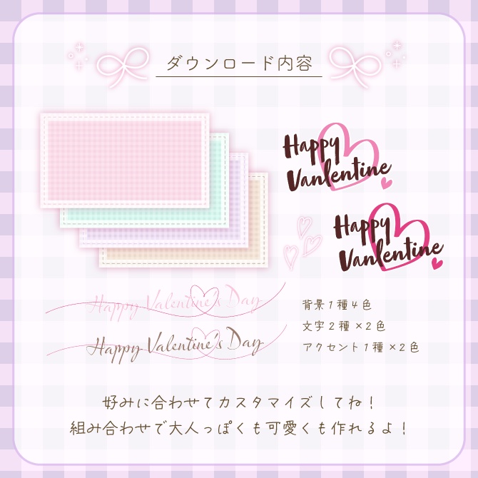 メッセージが書けるバレンタインカード素材