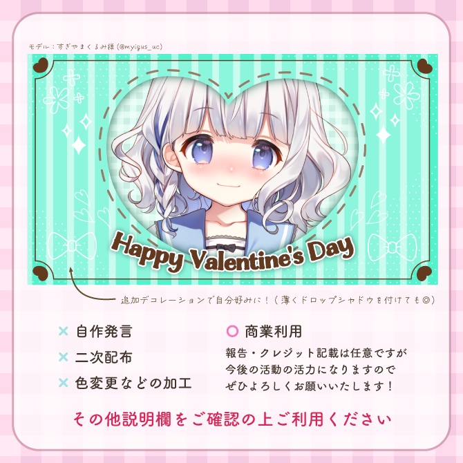 自分がチョコのパッケージになっちゃうセット!