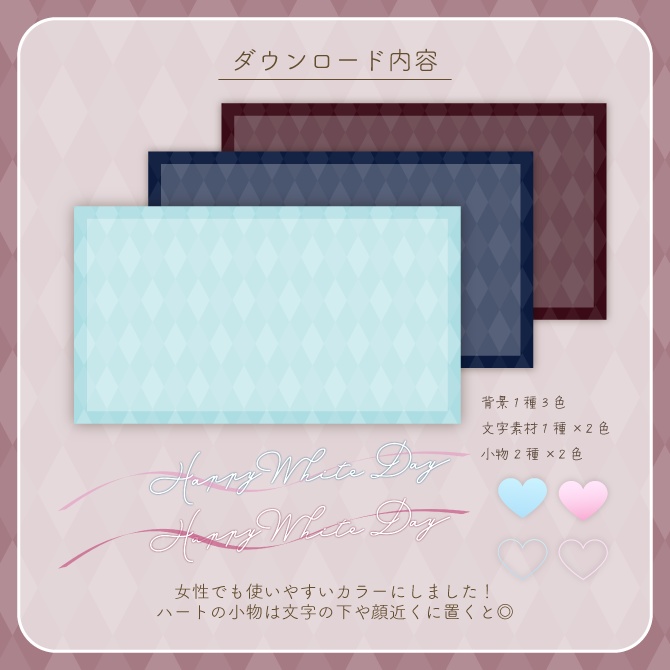 【サムネにも◎】ホワイトデーメッセージカード素材