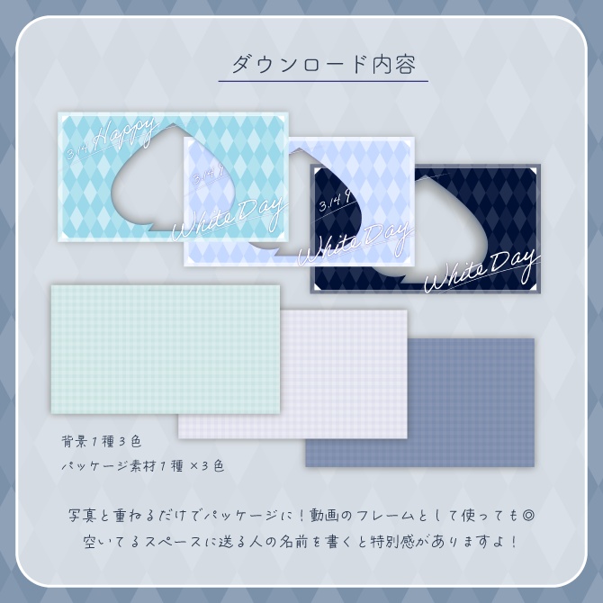 ホワイトデーのお返しになれちゃうセット