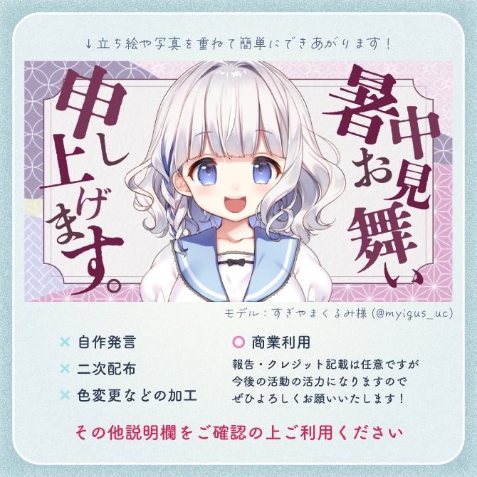 【フリー素材】どどん!っと暑中お見舞いカード