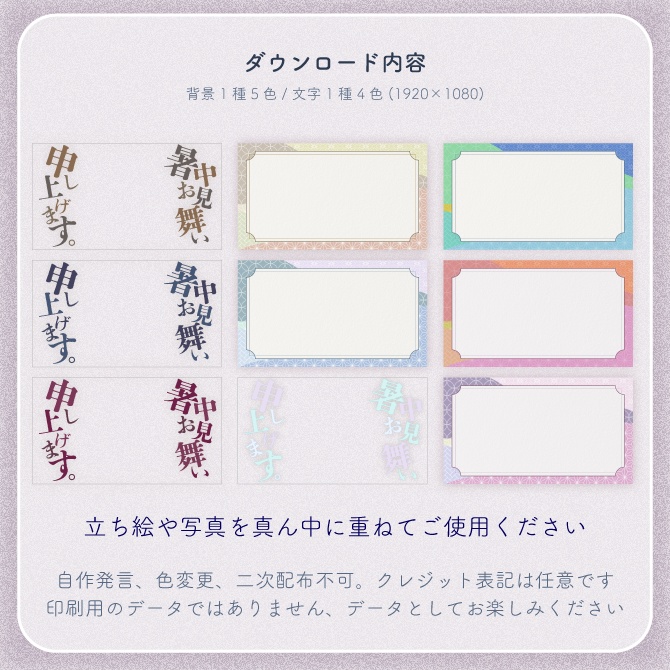 【有料パーツ分け素材】どどん!っと暑中お見舞いカード