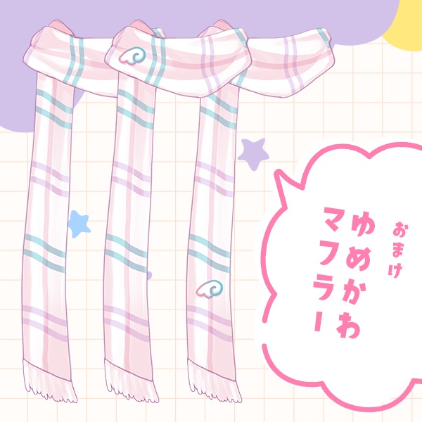 【Vtuber素材】動く!魔法使い風マフラー(おまけ素材のみ有料)