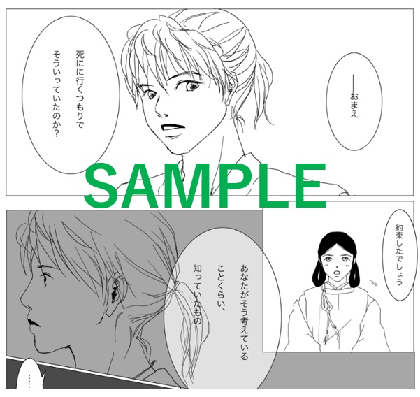 同人誌・2022既刊「薄紅花様」漫画&小説(ucdさん&ぴっころ合同誌)