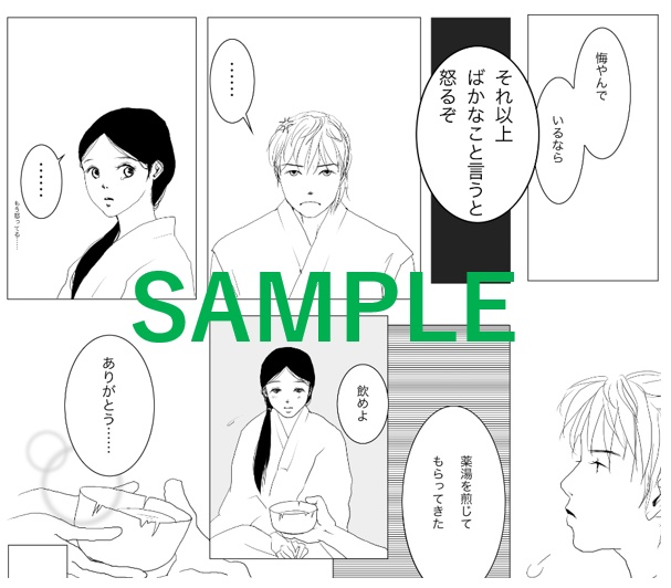 同人誌・2022既刊「薄紅花様」漫画&小説(ucdさん&ぴっころ合同誌)