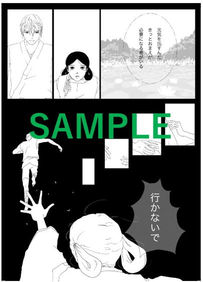 同人誌・2022既刊「薄紅花様」漫画&小説(ucdさん&ぴっころ合同誌)