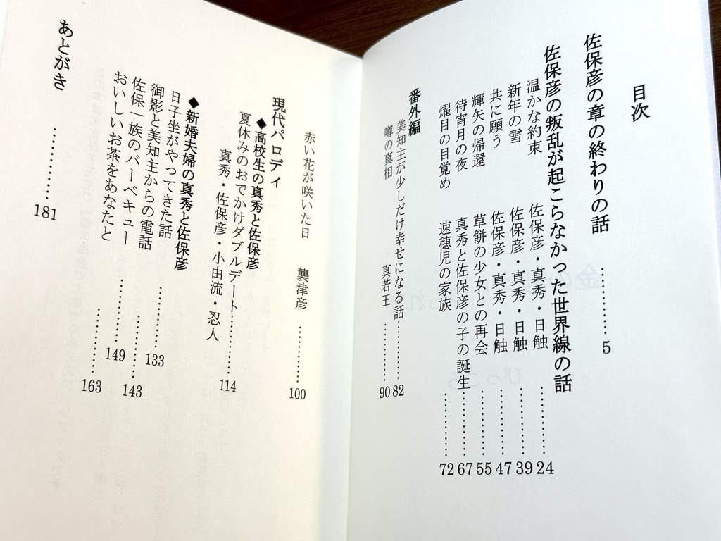 金の砂ふりつもれば(銀金同人誌)