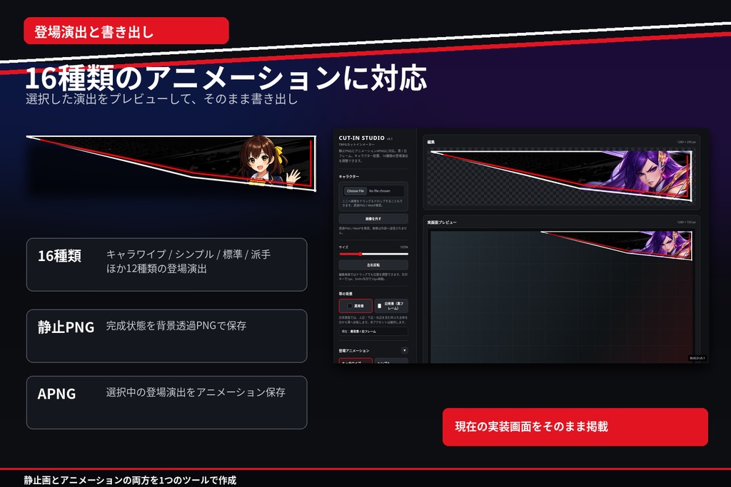 【動くカットインが作れる】CUT-IN STUDIO|TRPGカットインメーカー・APNG対応