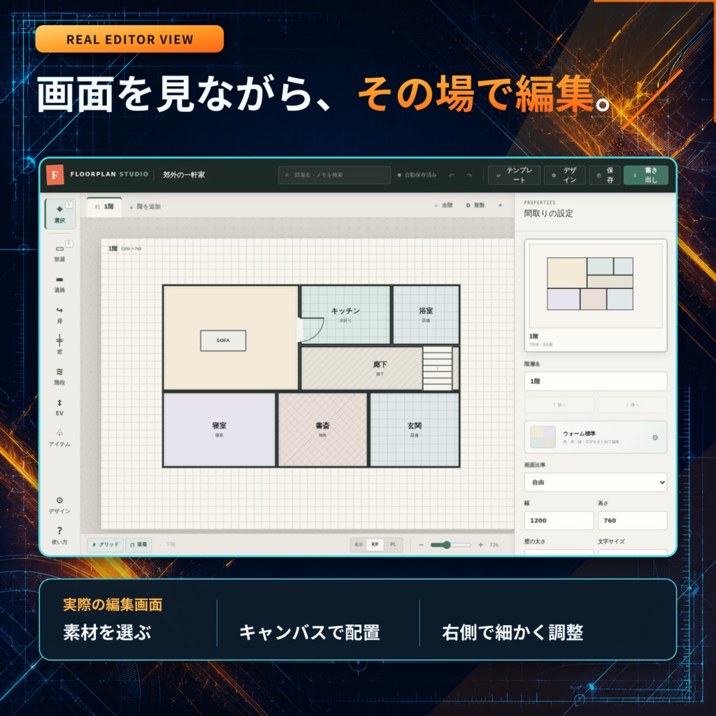 【自由配置】TRPG 万能間取り部屋メーカー|複数階・背景透過・任意素材対応