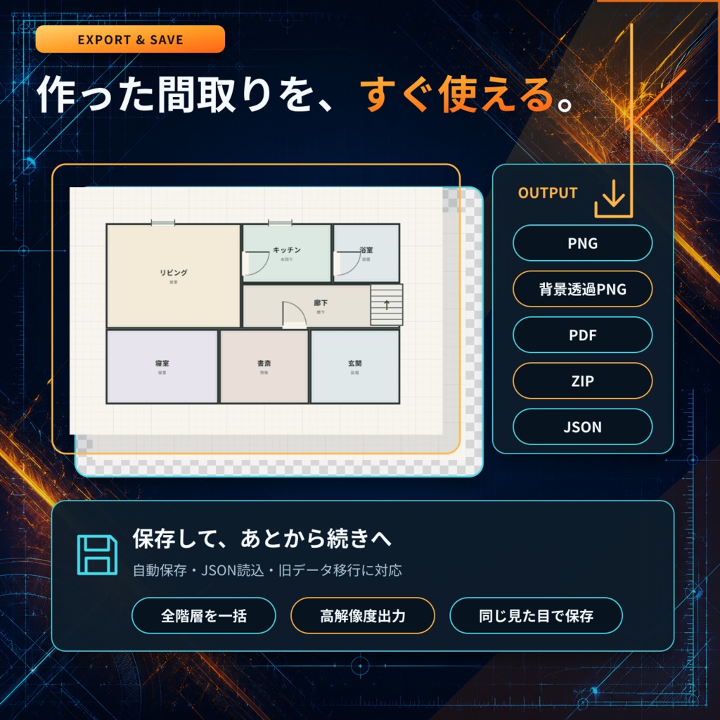 【自由配置】TRPG 万能間取り部屋メーカー|複数階・背景透過・任意素材対応