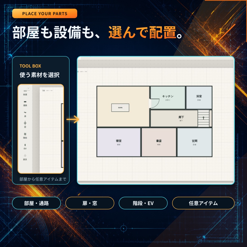 【自由配置】TRPG 万能間取り部屋メーカー|複数階・背景透過・任意素材対応