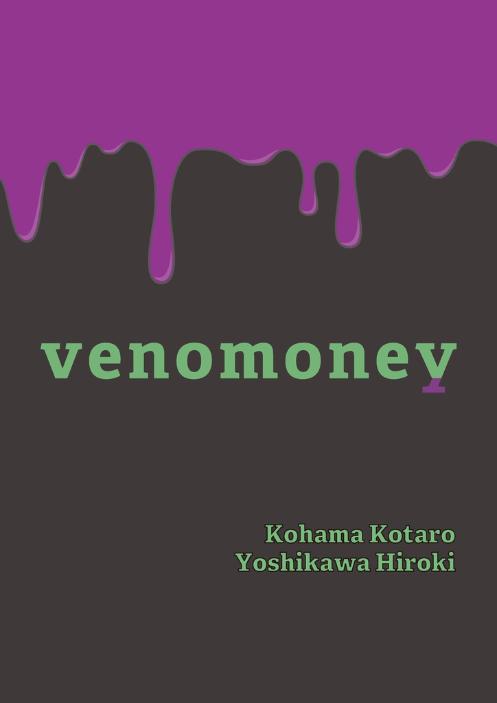 【PDF】venomoney【abc対策】