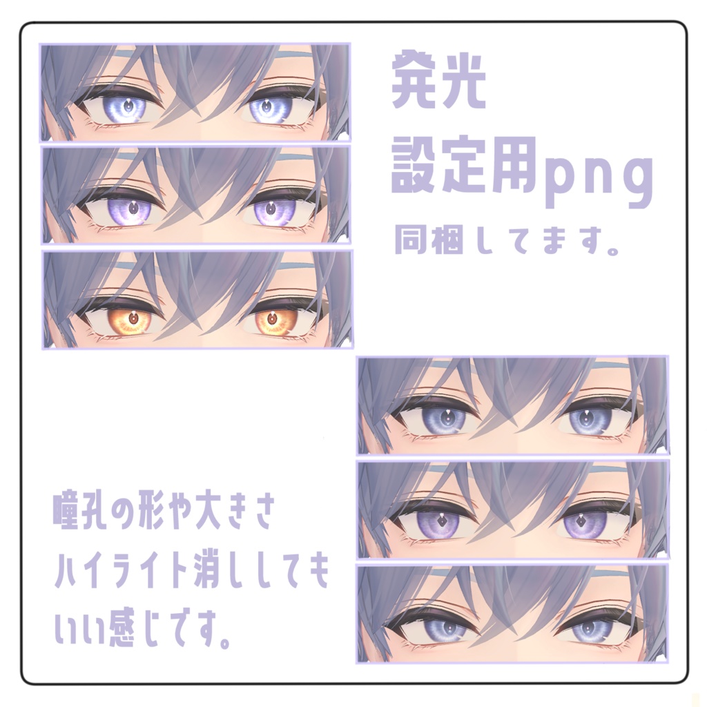 【狛乃(Komano)専用】4646 Eyetexture
