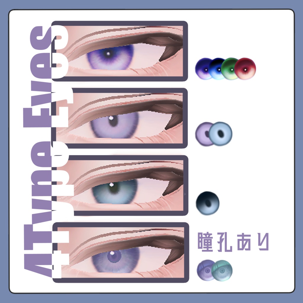 【斑霞(Hanka)専用】4646 MakeUp&Eyetexture