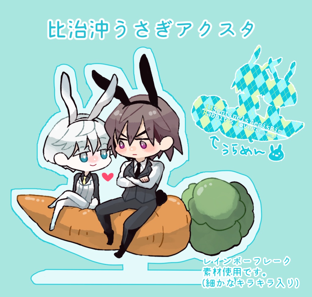 比治沖うさぎアクリルスタンド