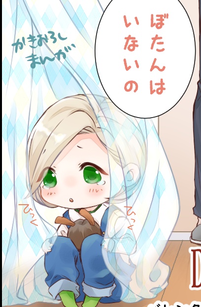 ぼたんのイラスト集『わたちのなまえはぼたんでちゅ』