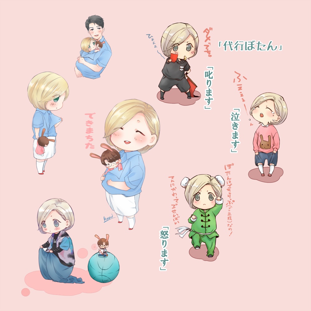 ぼたんのイラスト集『わたちのなまえはぼたんでちゅ』