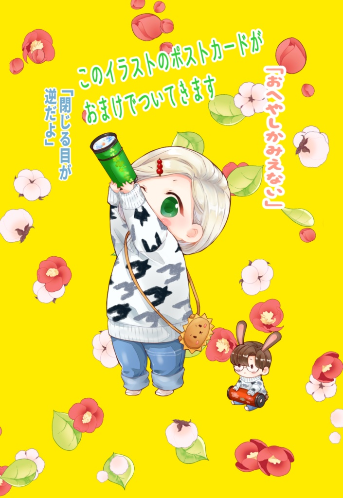 ぼたんのイラスト集『わたちのなまえはぼたんでちゅ』