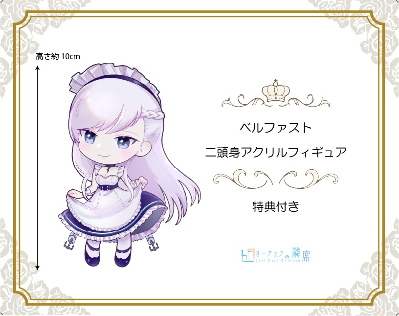 【予約】『アズールレーン』ベルファスト 1/6スケール 未塗装未組立ガレージキット