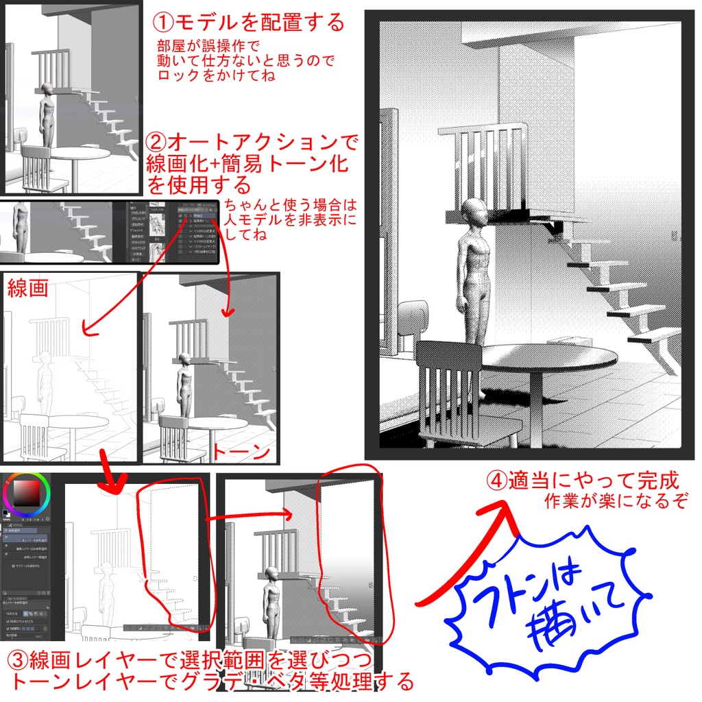 【クリスタ向けデータ】遊作の部屋