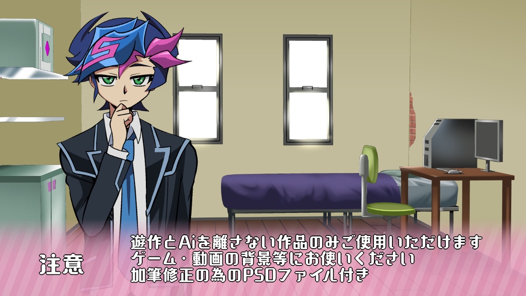 【背景素材】遊作の部屋