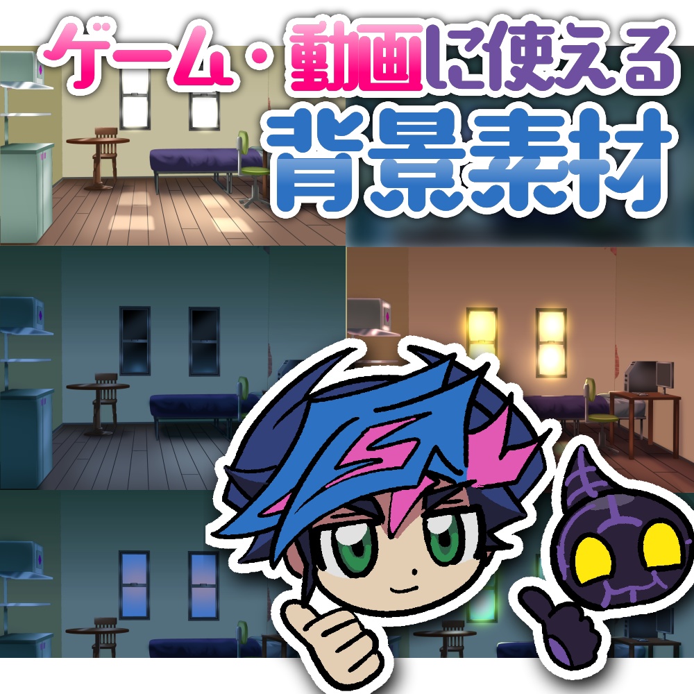 【背景素材】遊作の部屋