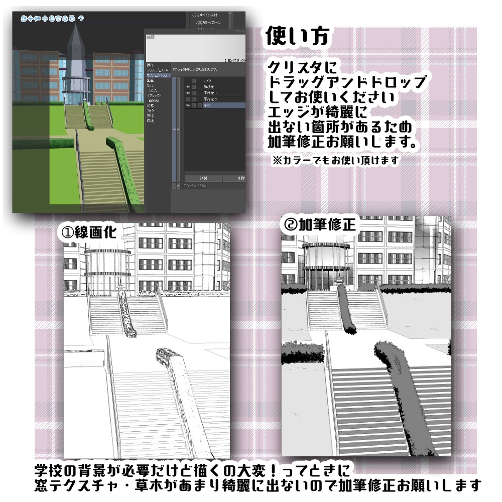 【クリスタ向けデータ】デン高