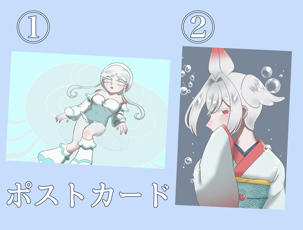 ポストカード