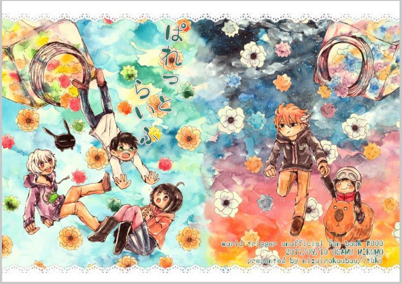 ぱれっとらいふ