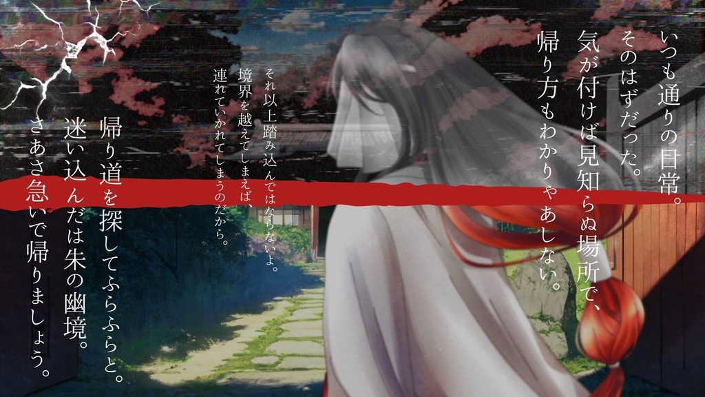 【無料版有り】クトゥルフ神話TRPG【朱の幽境】SPLL:E119938