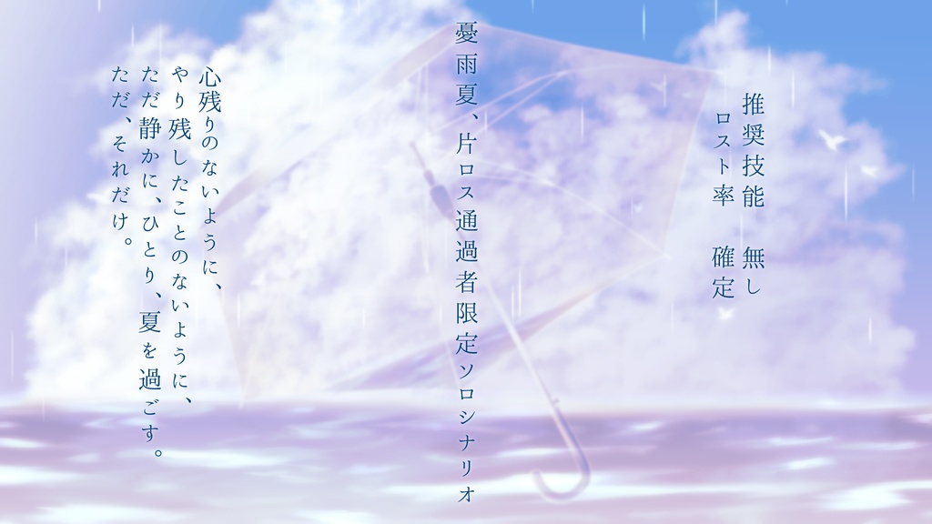 【※憂雨夏通過者限定】クトゥルフ神話TRPG【残雨】