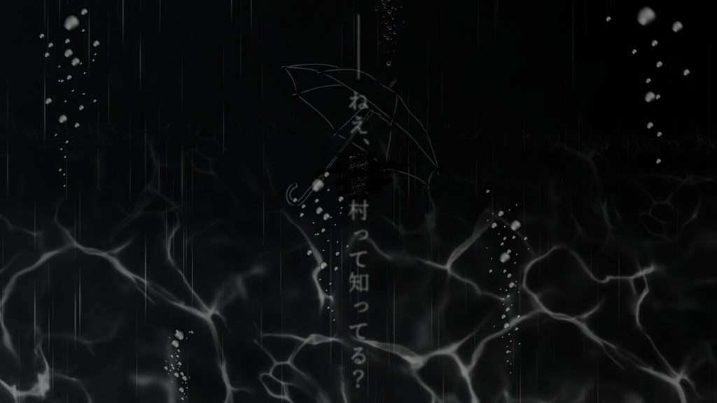 【※憂雨夏通過者推奨】クトゥルフ神話TRPG【日照雨】